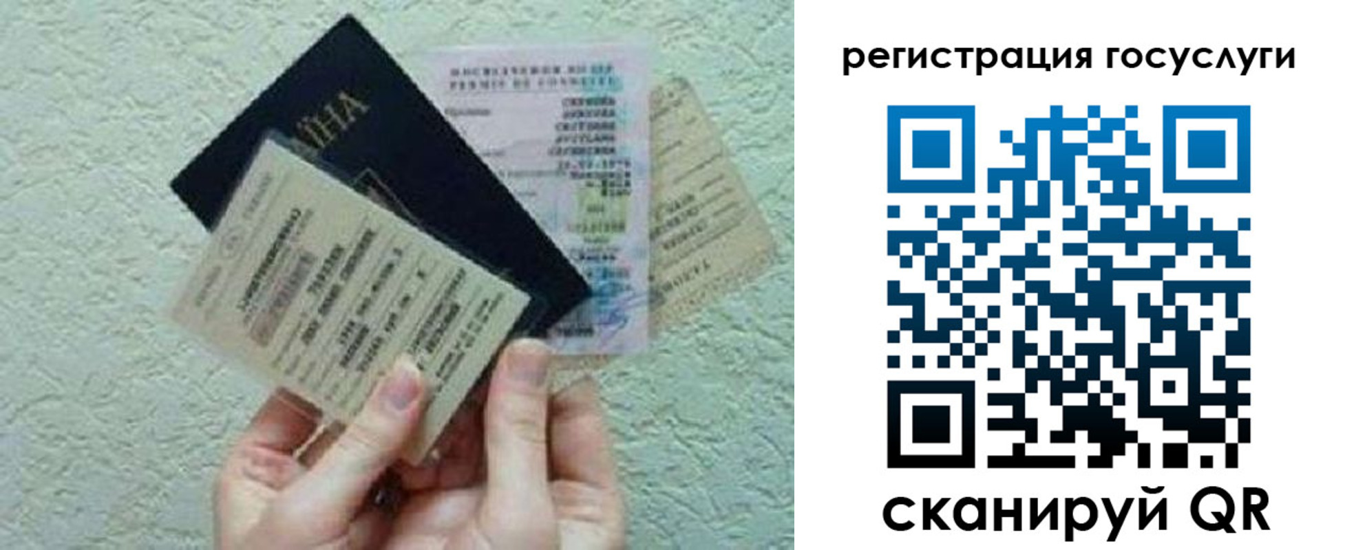 регистрация для дет. сада в Тайге