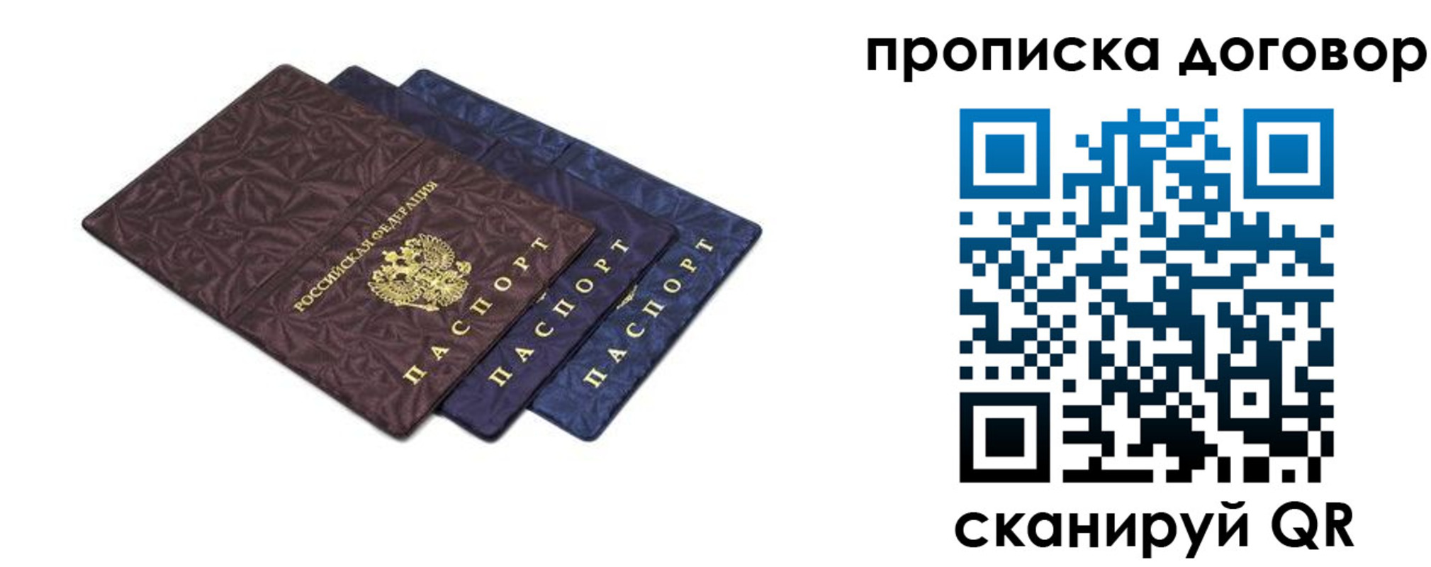 прописка ребенка в Тайге