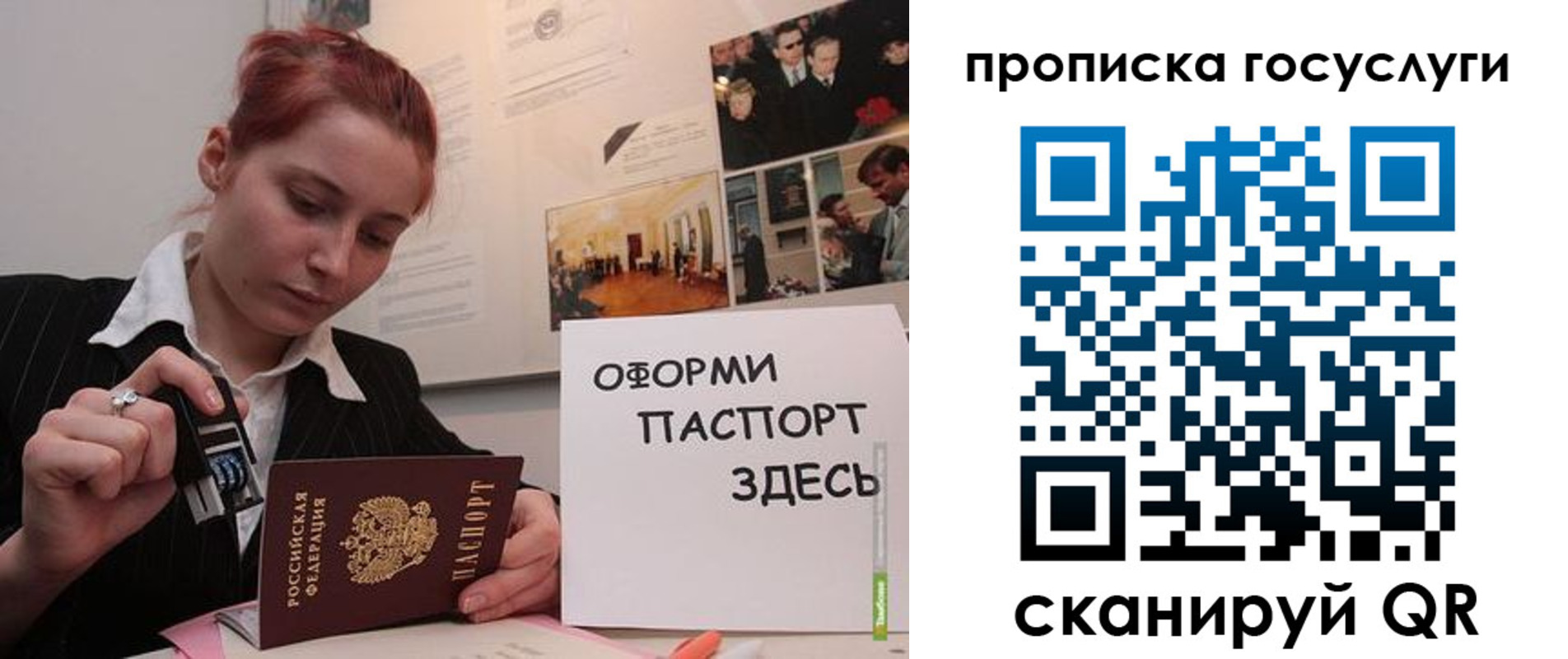 временная регистрация в Тайге