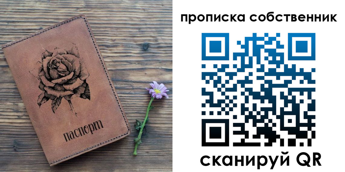 регистрация для дет. сада в Тайге