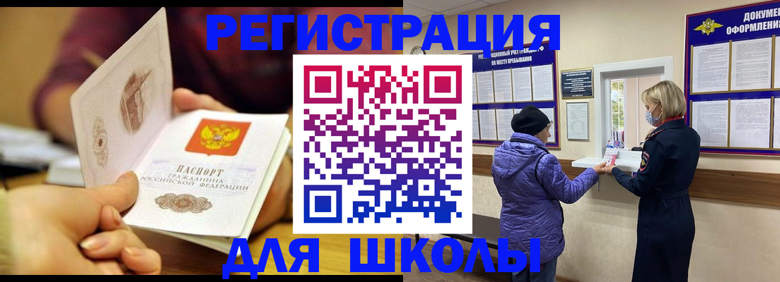 временная регистрация 2025 в Тайге