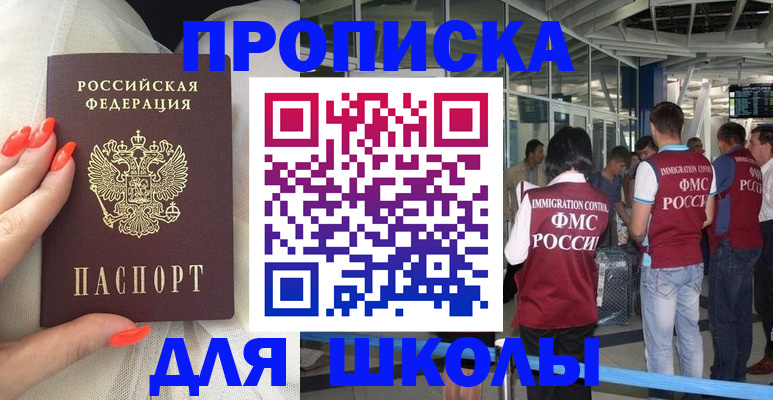 пропишу в квартире в Тайге