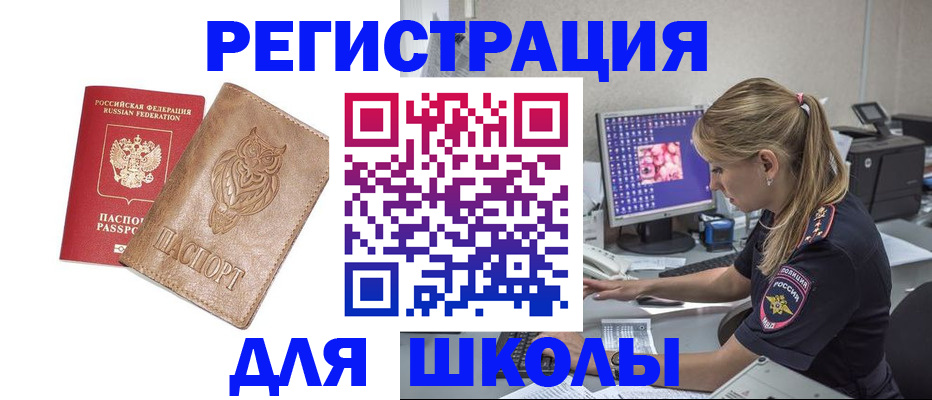купить прописку в Тайге