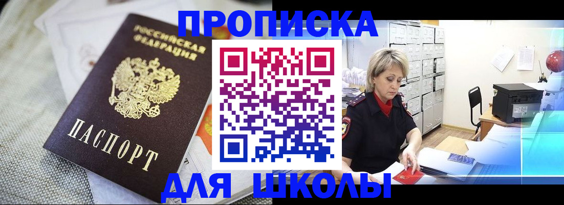 прописка иностранных граждан в Тайге